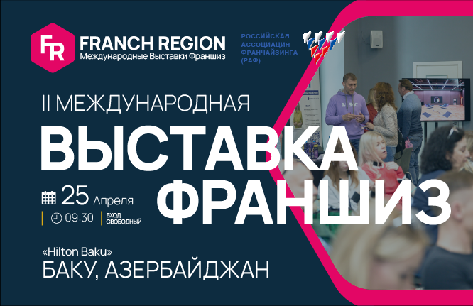 franch-region-franchise-sergisi-bakida